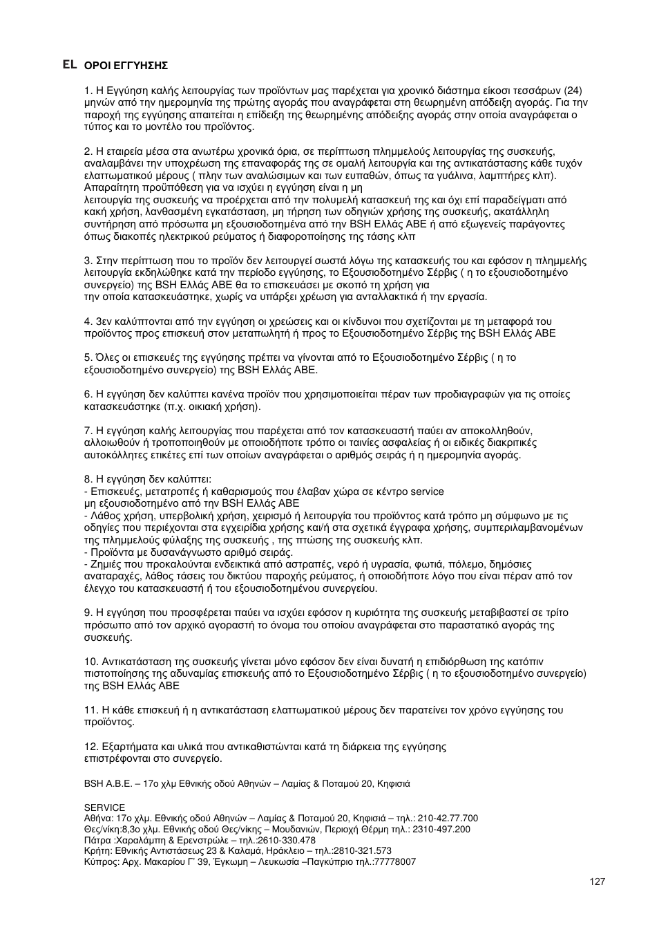 Bosch Relaxxx ProSilence66 Beutelloser Bodenstaubsauger BGS5SIL66A schwarz User Manual | Page 128 / 142