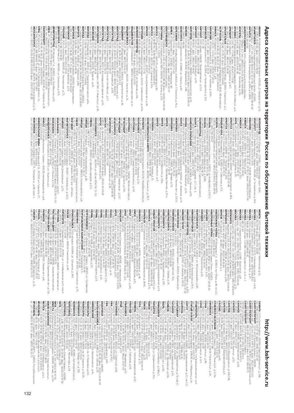 Bosch Relaxxx ProSilence66 Beutelloser Bodenstaubsauger BGS5SIL66A schwarz User Manual | Page 133 / 142