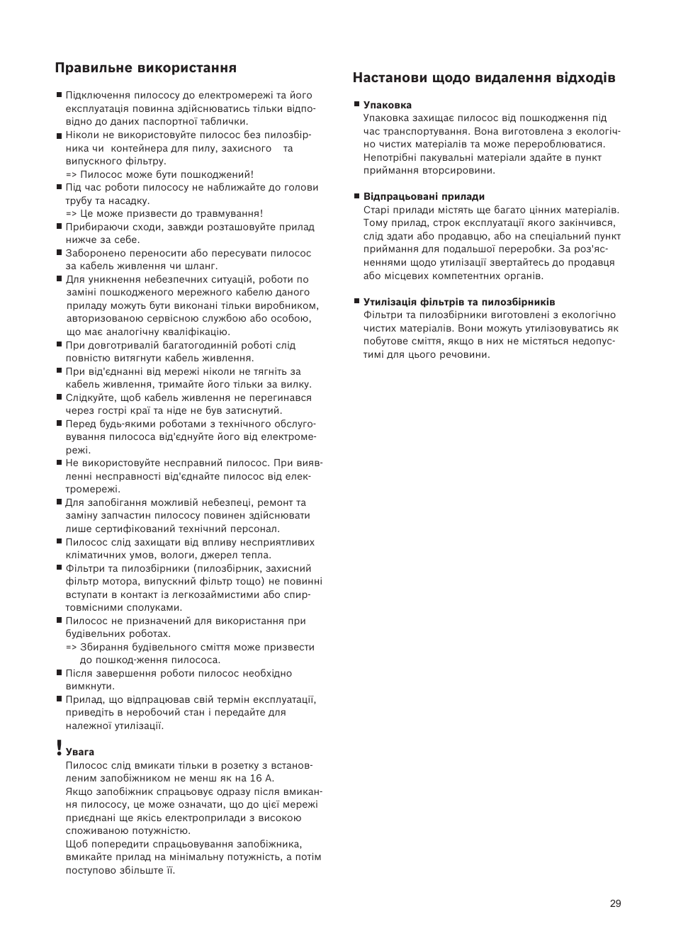 Настанови щодо видалення відходів, Правильне використання | Bosch Relaxxx ProSilence66 Beutelloser Bodenstaubsauger BGS5SIL66A schwarz User Manual | Page 30 / 142