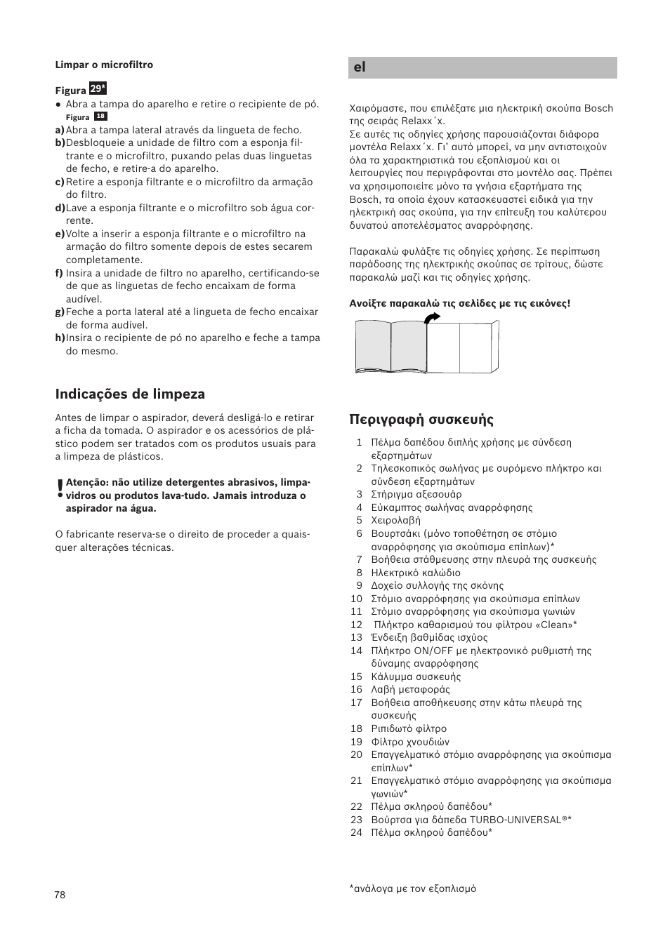 Περιγραφή συσκευής, Indicações de limpeza | Bosch Relaxxx ProSilence66 Beutelloser Bodenstaubsauger BGS5SIL66A schwarz User Manual | Page 79 / 142