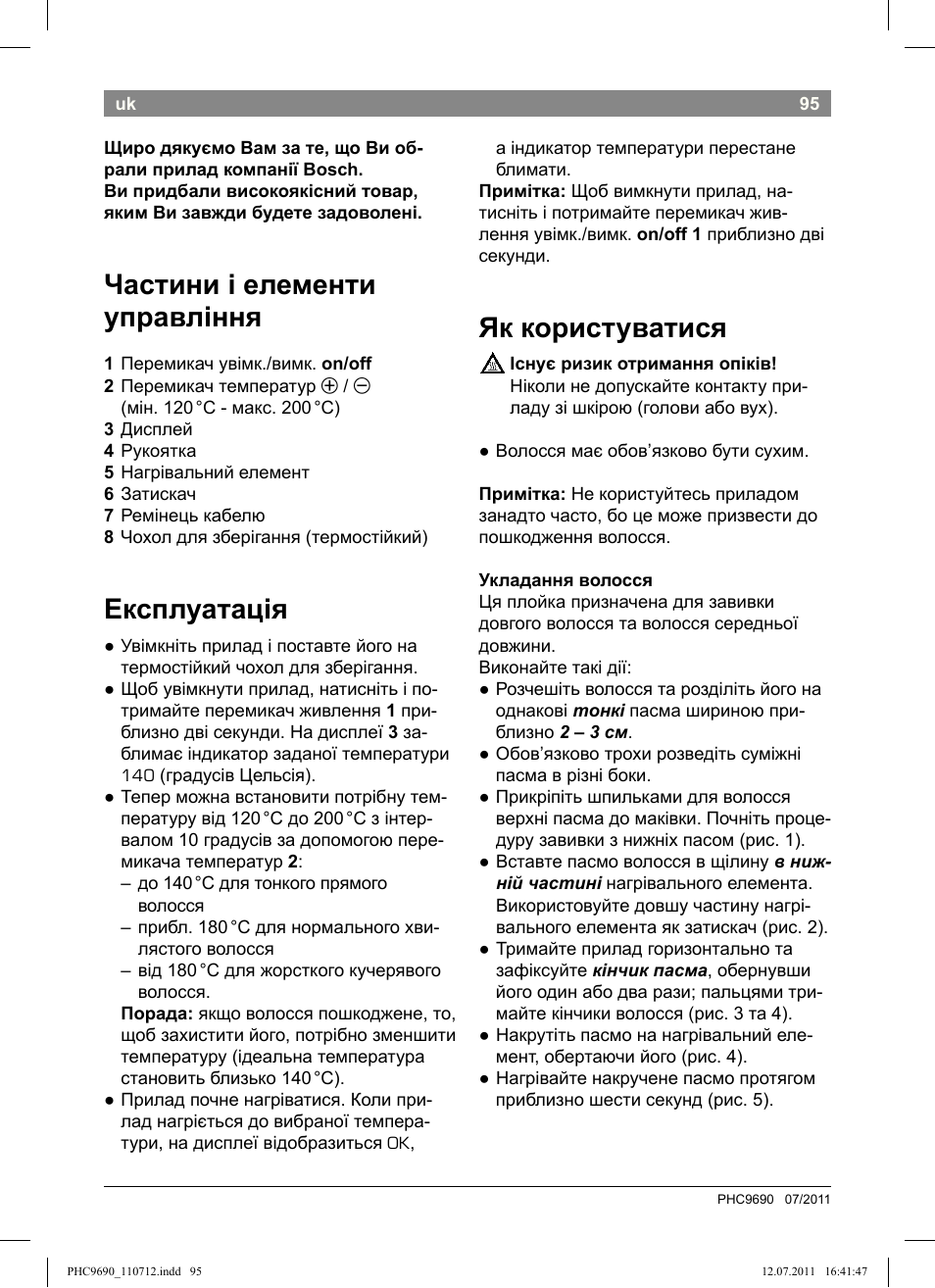 Частини і елементи управління, Експлуатація, Як користуватися | Bosch PHC9690 Lockenformer ProSalon G-curler User Manual | Page 99 / 120
