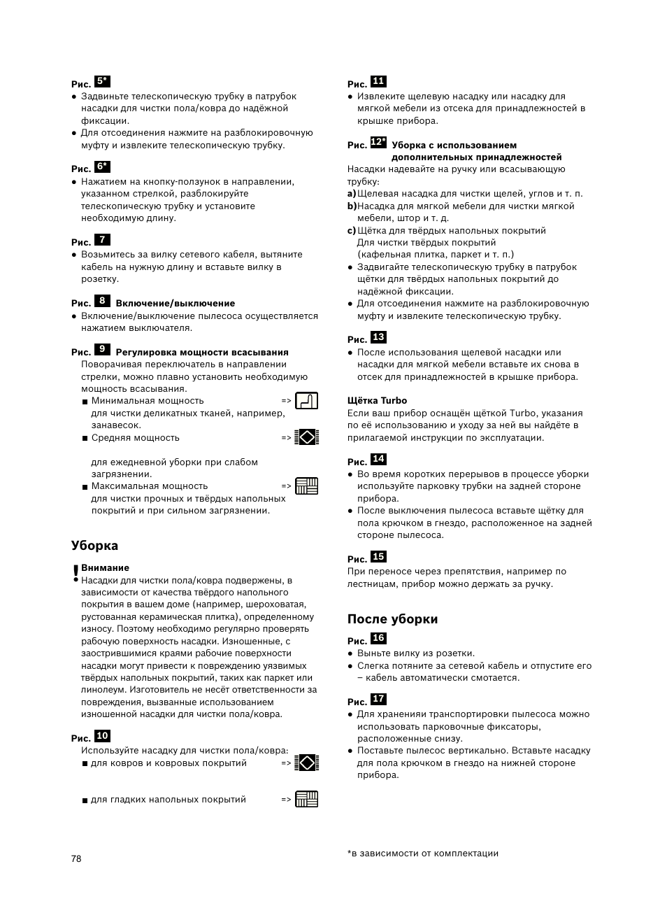 Уборка, После уборки | Bosch Freee Bodenstaubsauger mit Staubbeutel BSGL51332 vanilla User Manual | Page 79 / 108