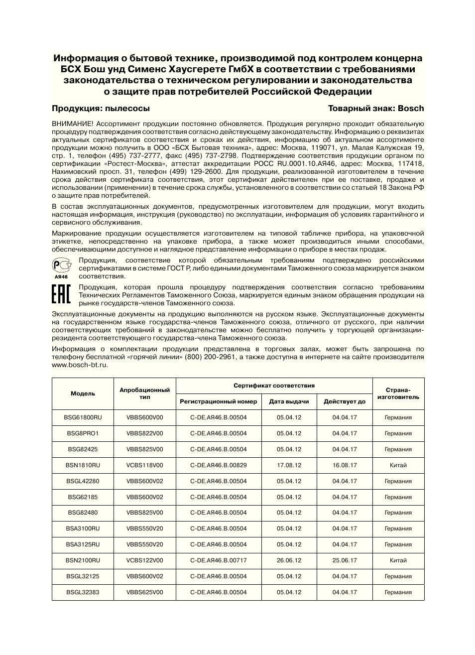 Зе»кбн¿цжтв¼иеит ©е¹·здта¾д·б#ptdi | Bosch Freee Bodenstaubsauger mit Staubbeutel BSGL51332 vanilla User Manual | Page 99 / 108