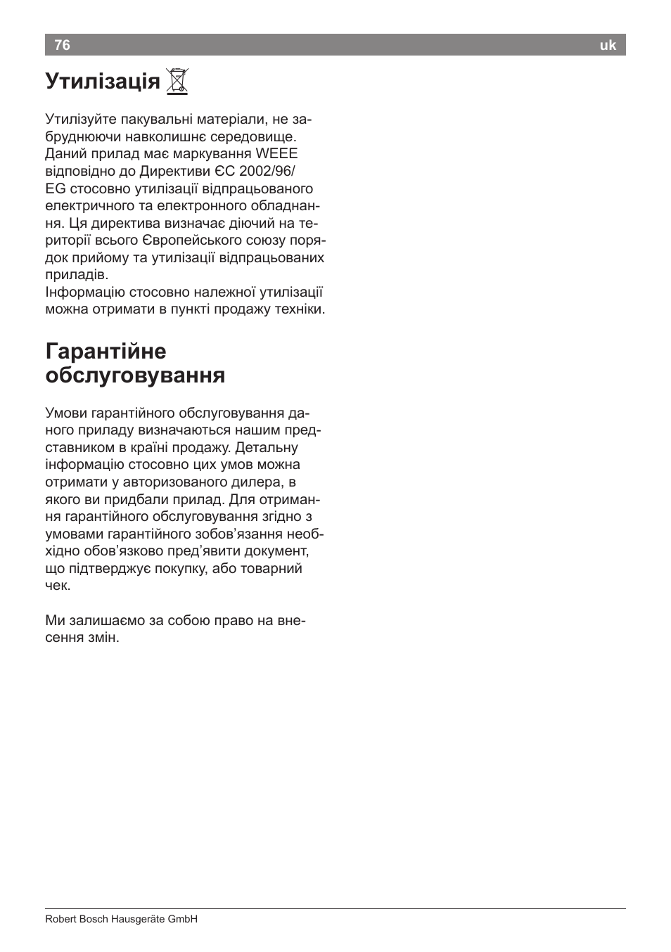 Утилізація, Гарантійне обслуговування | Bosch PHD5962 Haartrockner PureStyle User Manual | Page 78 / 93