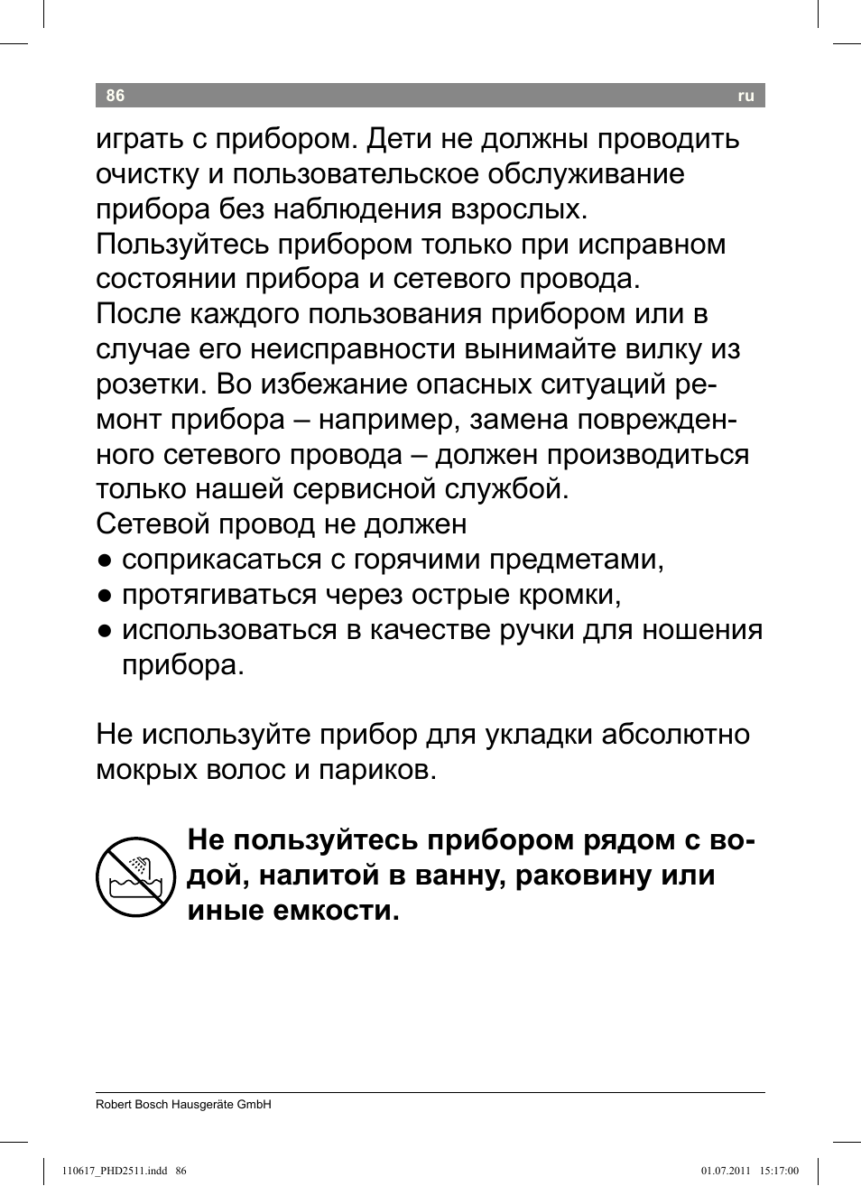 Bosch PHD2511 Haartrockner StarShine DryStyle User Manual | Page 88 / 100