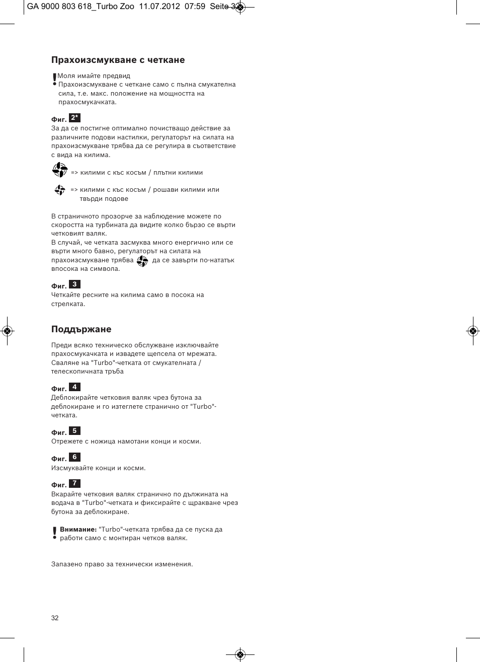Прахоизсмукване с четкане, Поддържане | Bosch Zooo ProAnimal Beutelloser Bodenstaubsauger BGS51842 tornadorot User Manual | Page 34 / 57