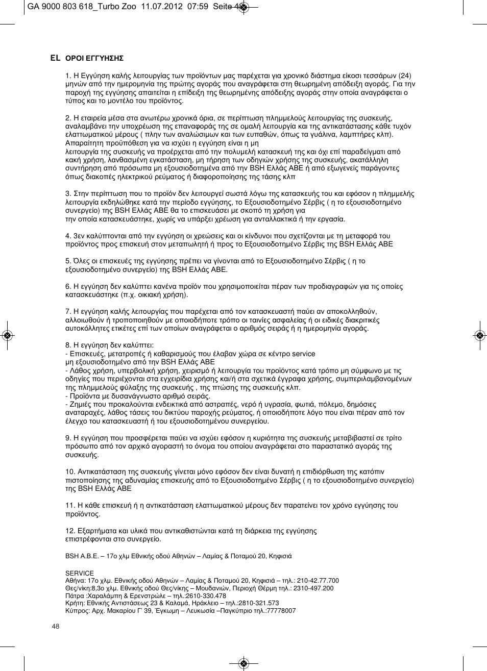 Bosch Zooo ProAnimal Beutelloser Bodenstaubsauger BGS51842 tornadorot User Manual | Page 50 / 57
