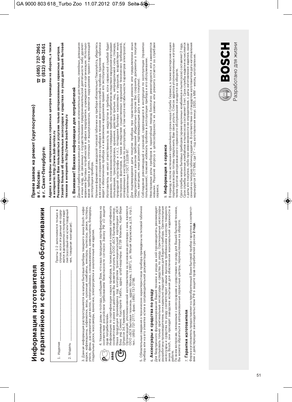 Bosch Zooo ProAnimal Beutelloser Bodenstaubsauger BGS51842 tornadorot User Manual | Page 53 / 57