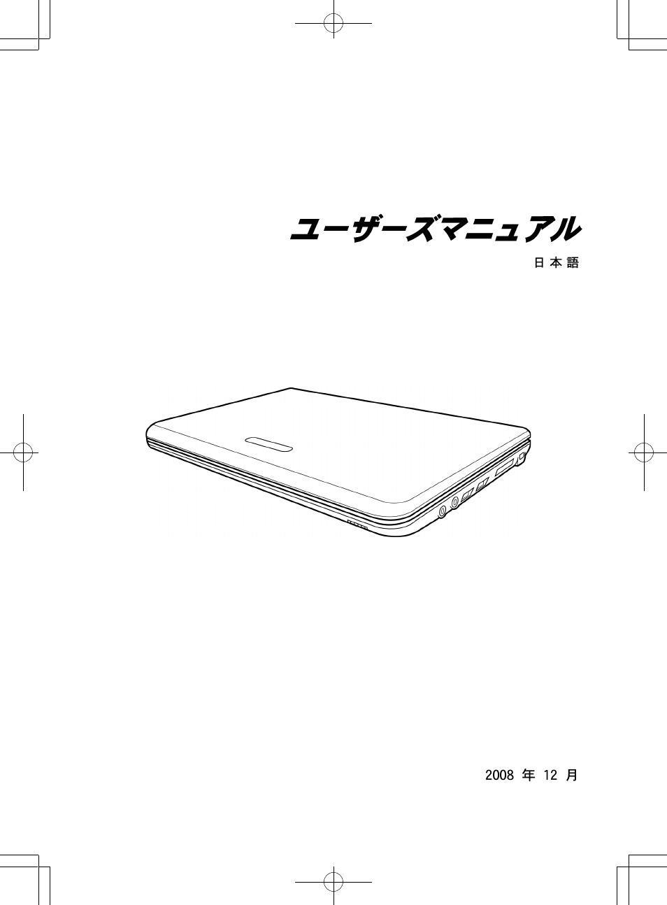 Um1-manual-jp | PROLiNK Glee TA-009 User Manual User Manual | Page 177 / 198