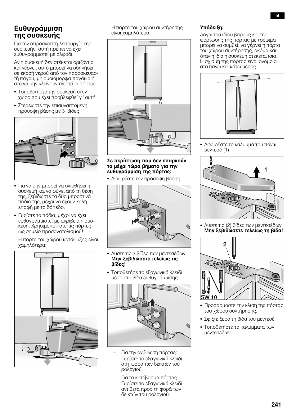 Ехихгсьммйуз фзт ухукехют | Bosch KAN60A45 Frigorífico americano No Frost Puertas acero mate antihuellas 180 x 90 cm EAN 4242002627571 User Manual | Page 241 / 263