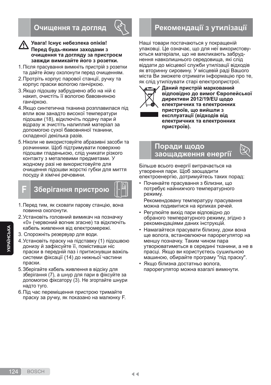 Очищення та догляд, F. зберігання пристрою, Рекомендації з утилізації | Поради щодо заощадження енергії, Зберігання пристрою | Bosch TDS2250 Centro de planchado Sensixx B22L EAN 4242002794440 User Manual | Page 124 / 150