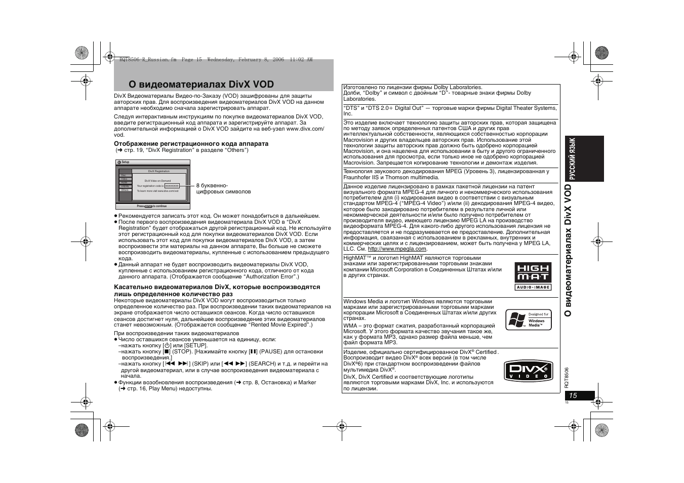 О видеоматериалах divx vod, Овидеоматериалах divx vod | Panasonic DVD-S42 User Manual | Page 15 / 48