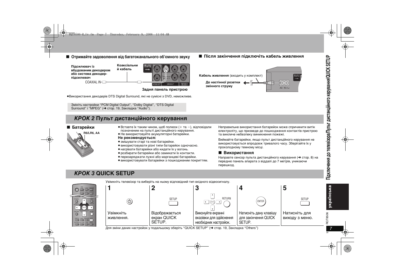 Крок 2 пульт дистанційного керування, Крок 3 quick setup | Panasonic DVD-S42 User Manual | Page 29 / 48