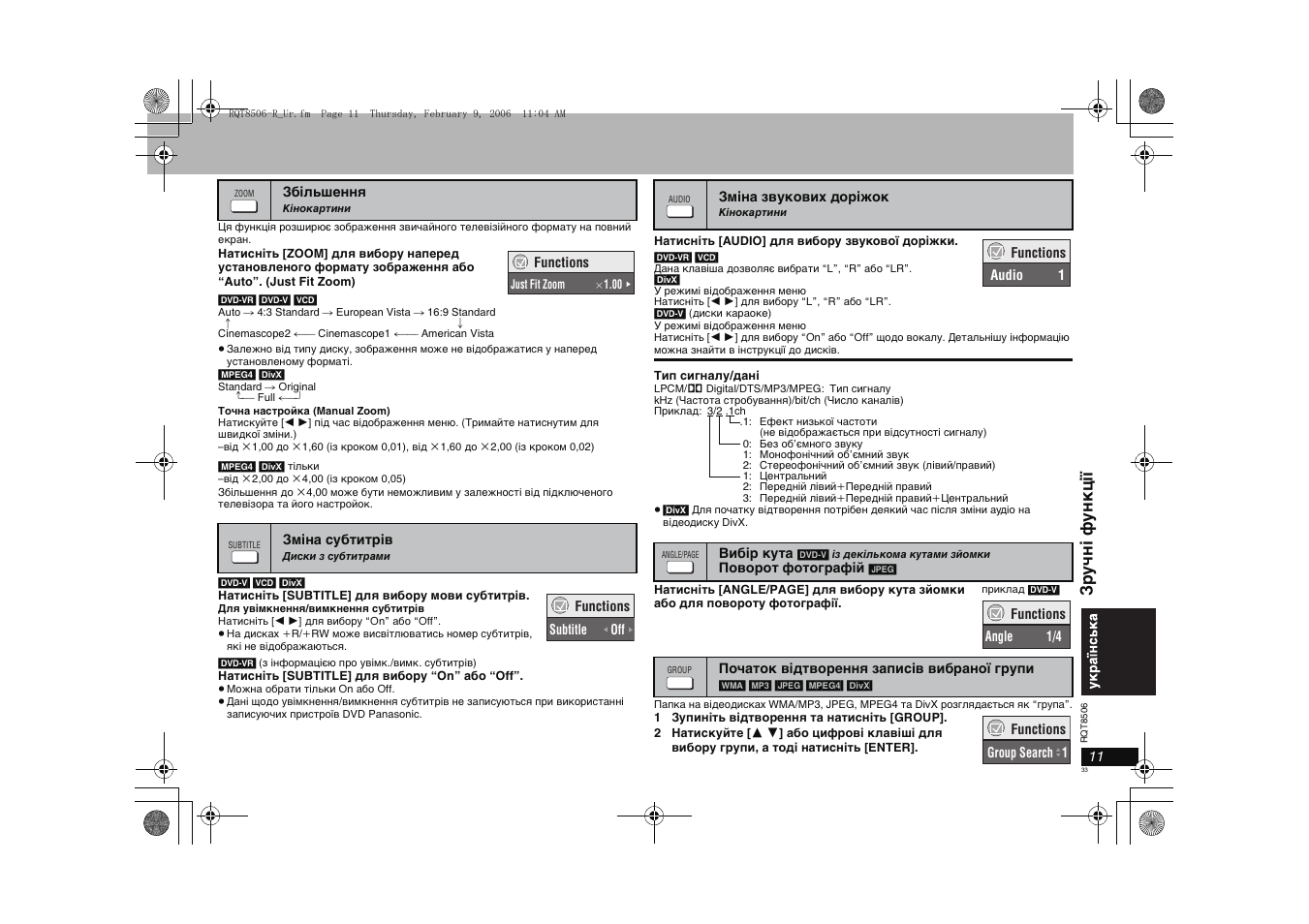Зручні функці ї | Panasonic DVD-S42 User Manual | Page 33 / 48