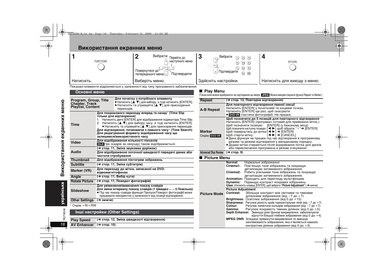 Використання екранних меню | Panasonic DVD-S42 User Manual | Page 38 / 48