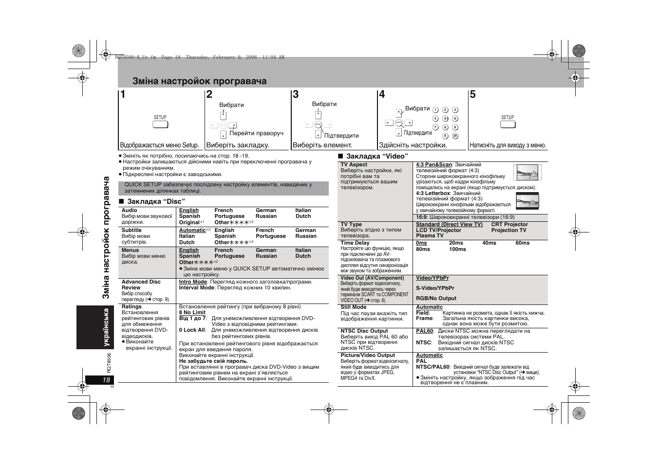 Зміна настройок програвача, Зм іна настройок програва ча | Panasonic DVD-S42 User Manual | Page 40 / 48
