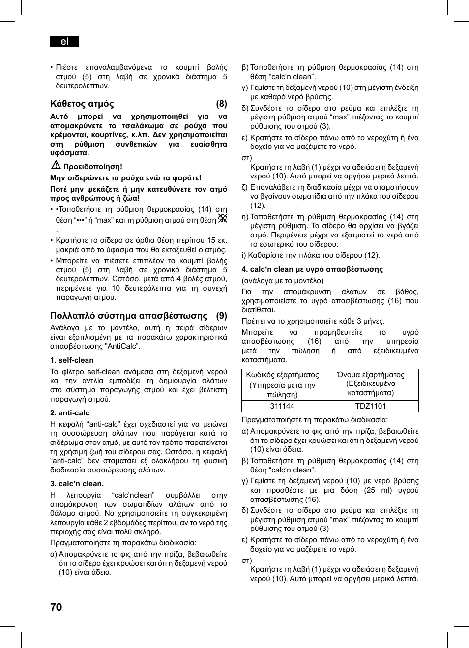 Bosch TDS1229 Centro de planchado compacto SensorSteam Ultimate EAN 4242002684598 User Manual | Page 70 / 116