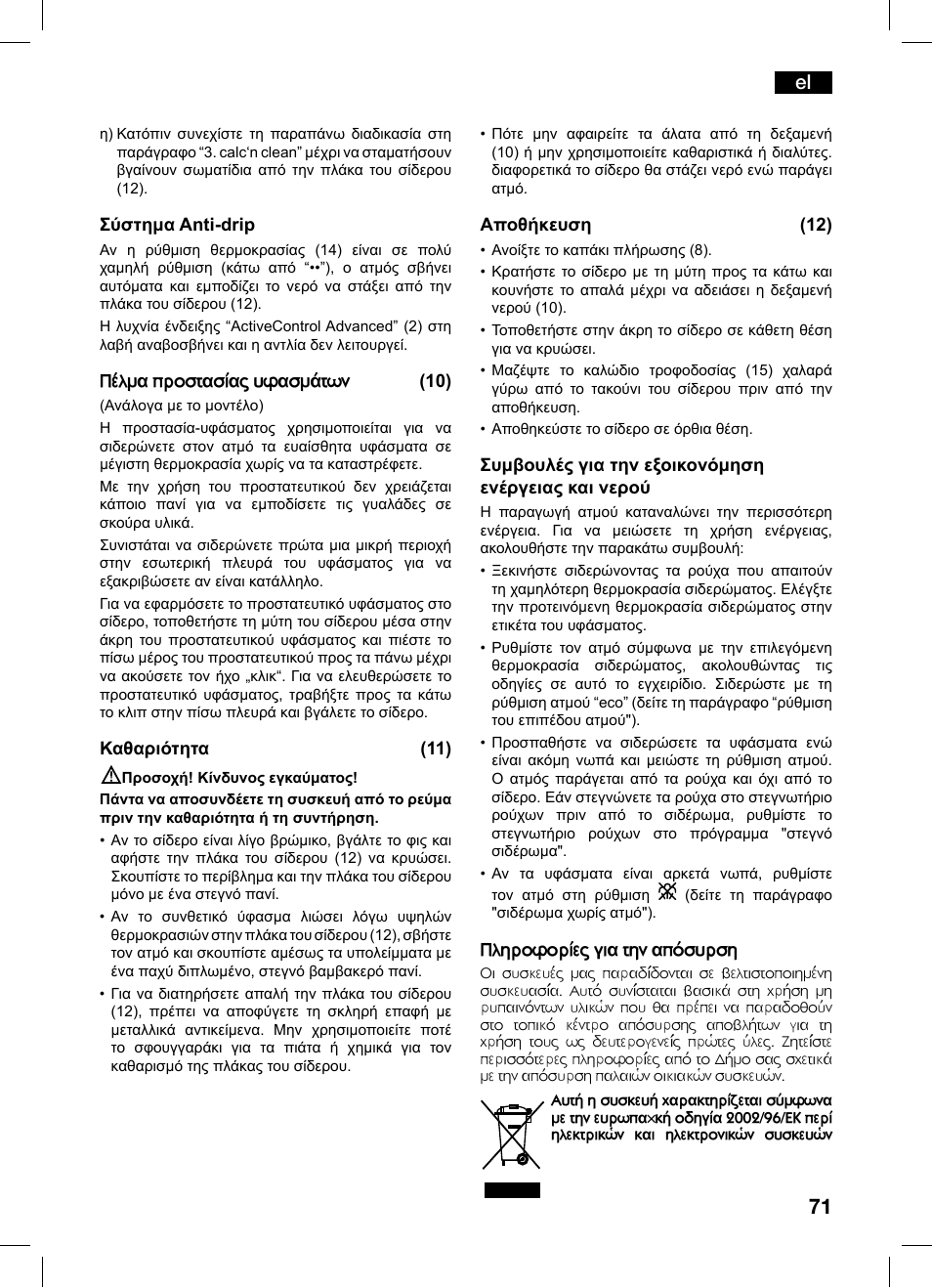 Bosch TDS1229 Centro de planchado compacto SensorSteam Ultimate EAN 4242002684598 User Manual | Page 71 / 116