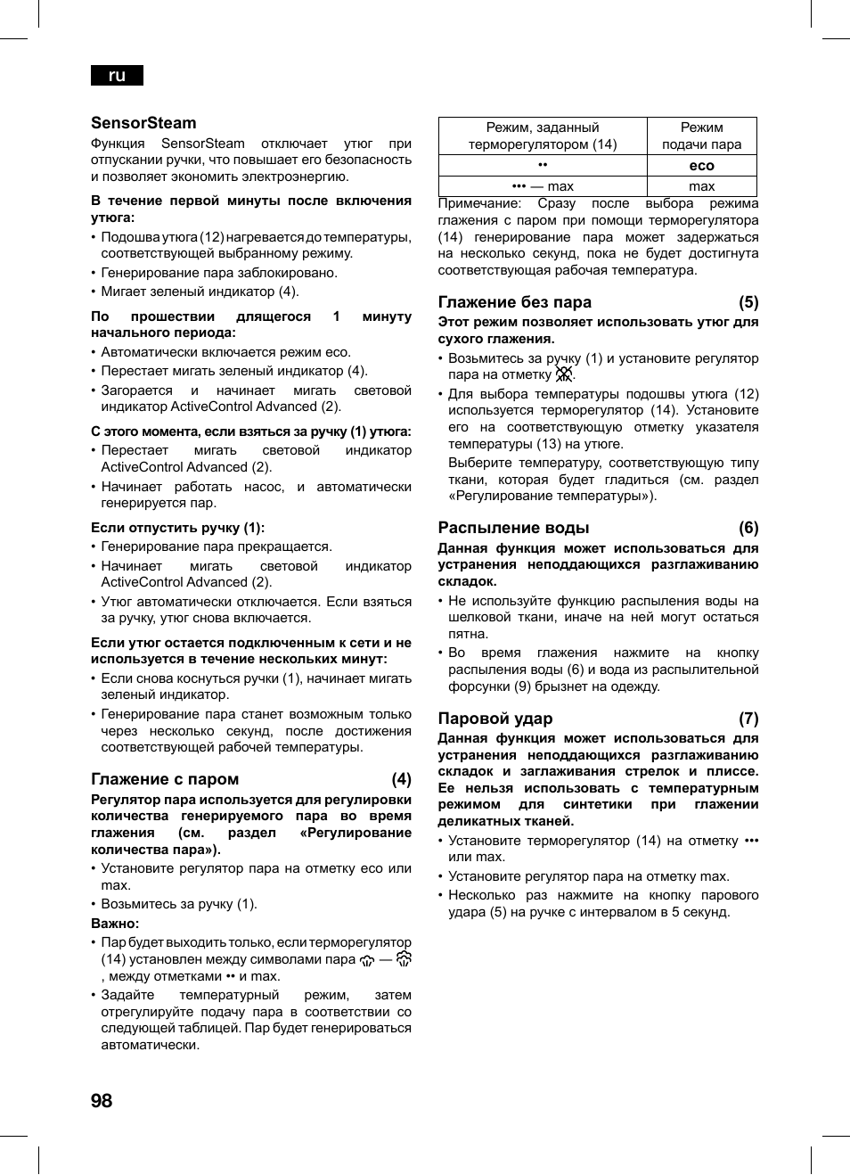 Bosch TDS1229 Centro de planchado compacto SensorSteam Ultimate EAN 4242002684598 User Manual | Page 98 / 116