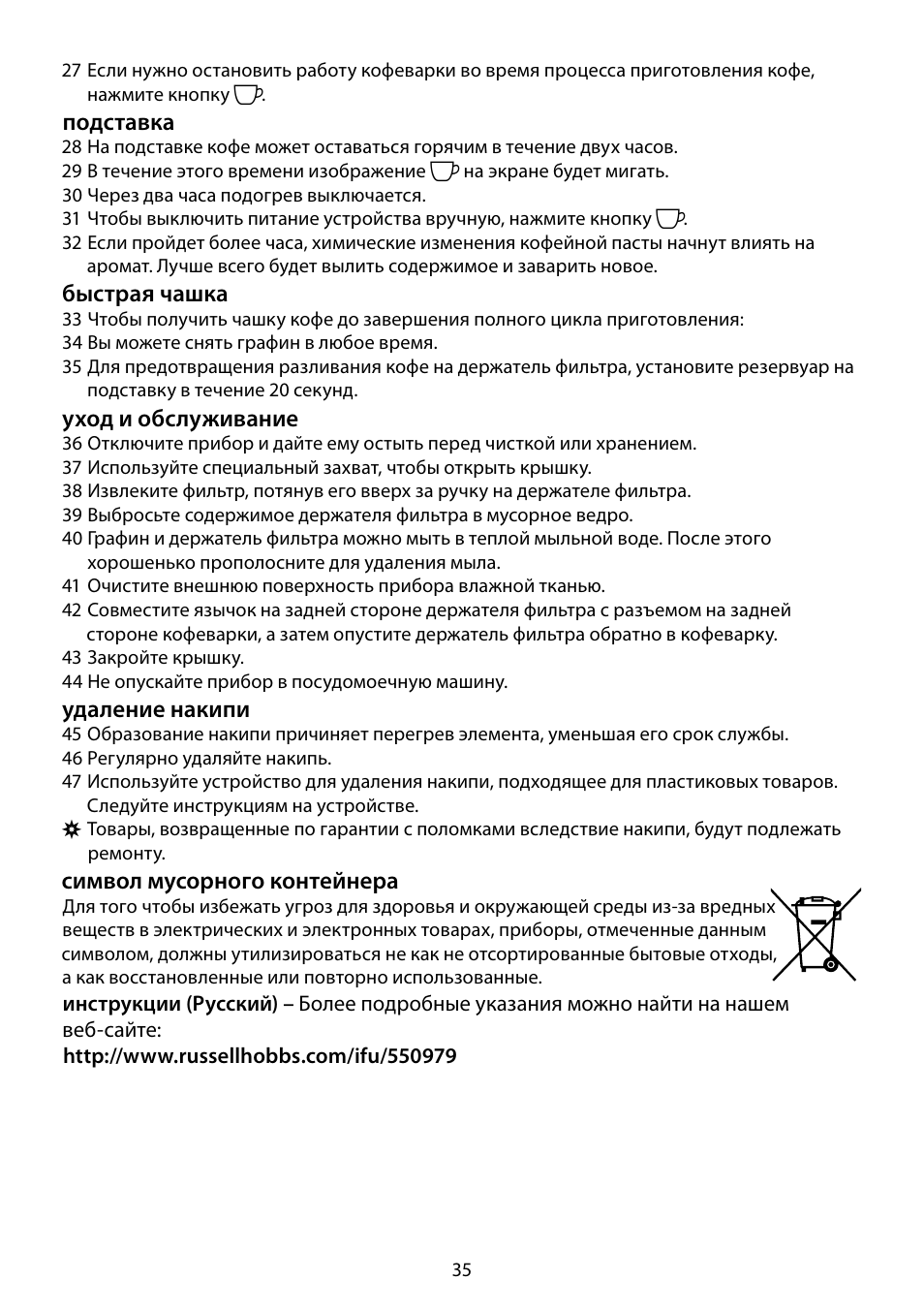 RUSSELL HOBBS DELUXE User Manual | Page 35 / 68