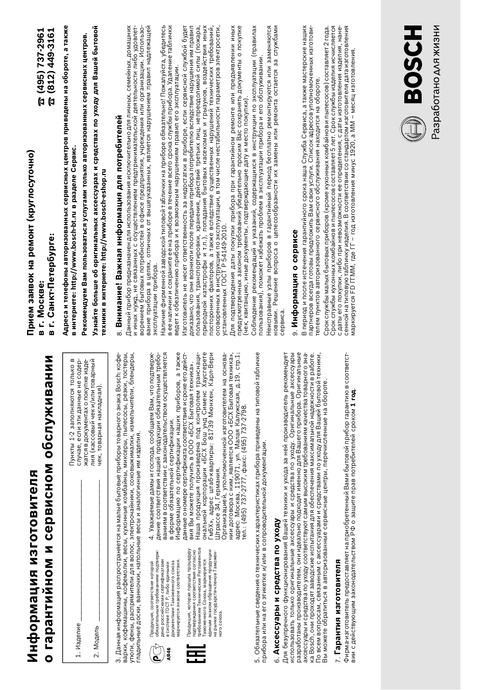 Bosch MES4000 Licuadora. EAN 4242002770048 User Manual | Page 128 / 145