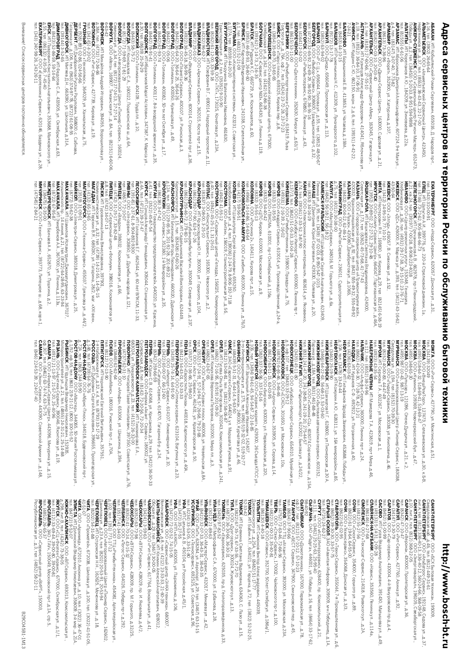 Bosch MES4000 Licuadora. EAN 4242002770048 User Manual | Page 129 / 145