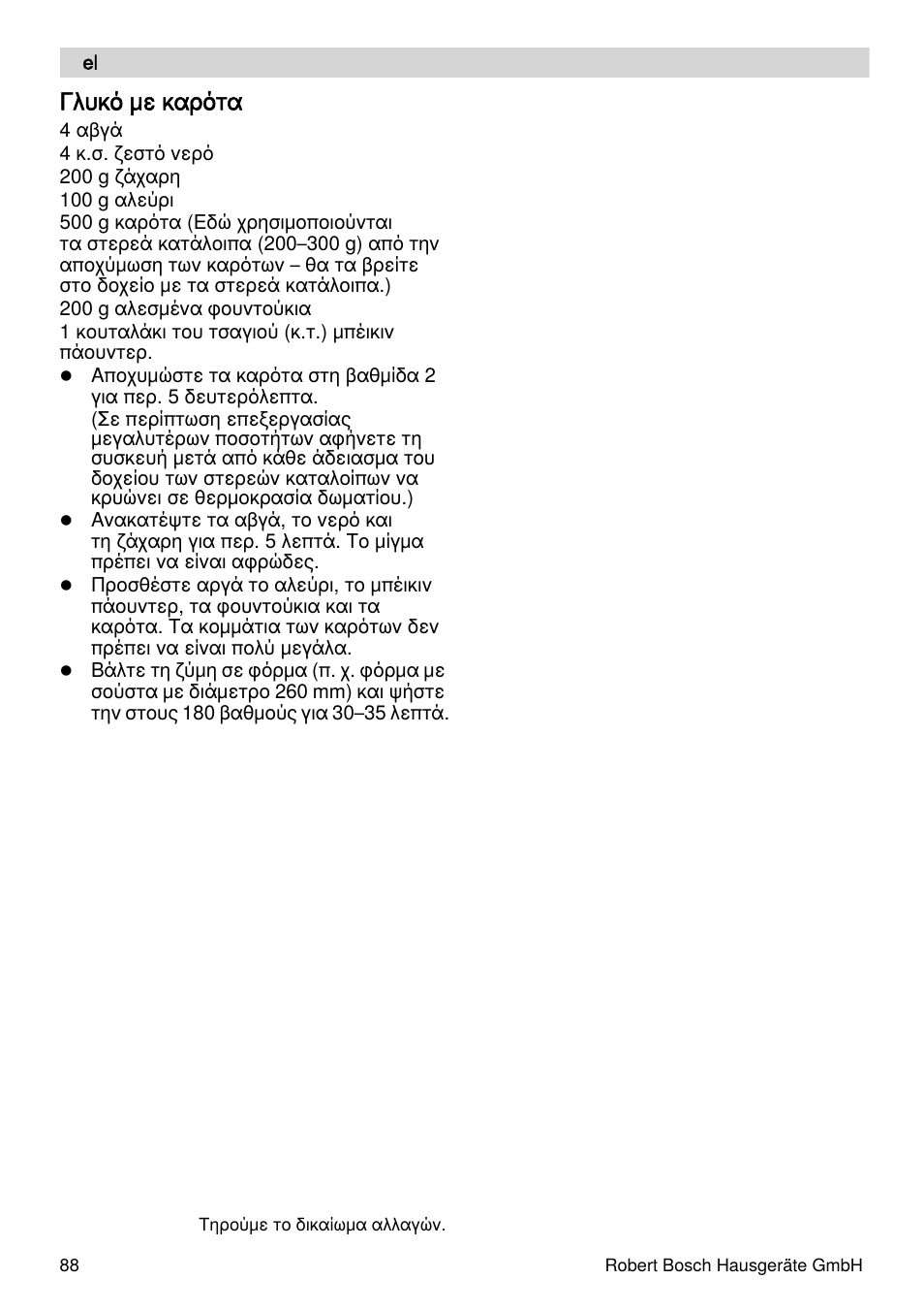 Γλυκό με καρότα | Bosch MES4000 Licuadora. EAN 4242002770048 User Manual | Page 88 / 145