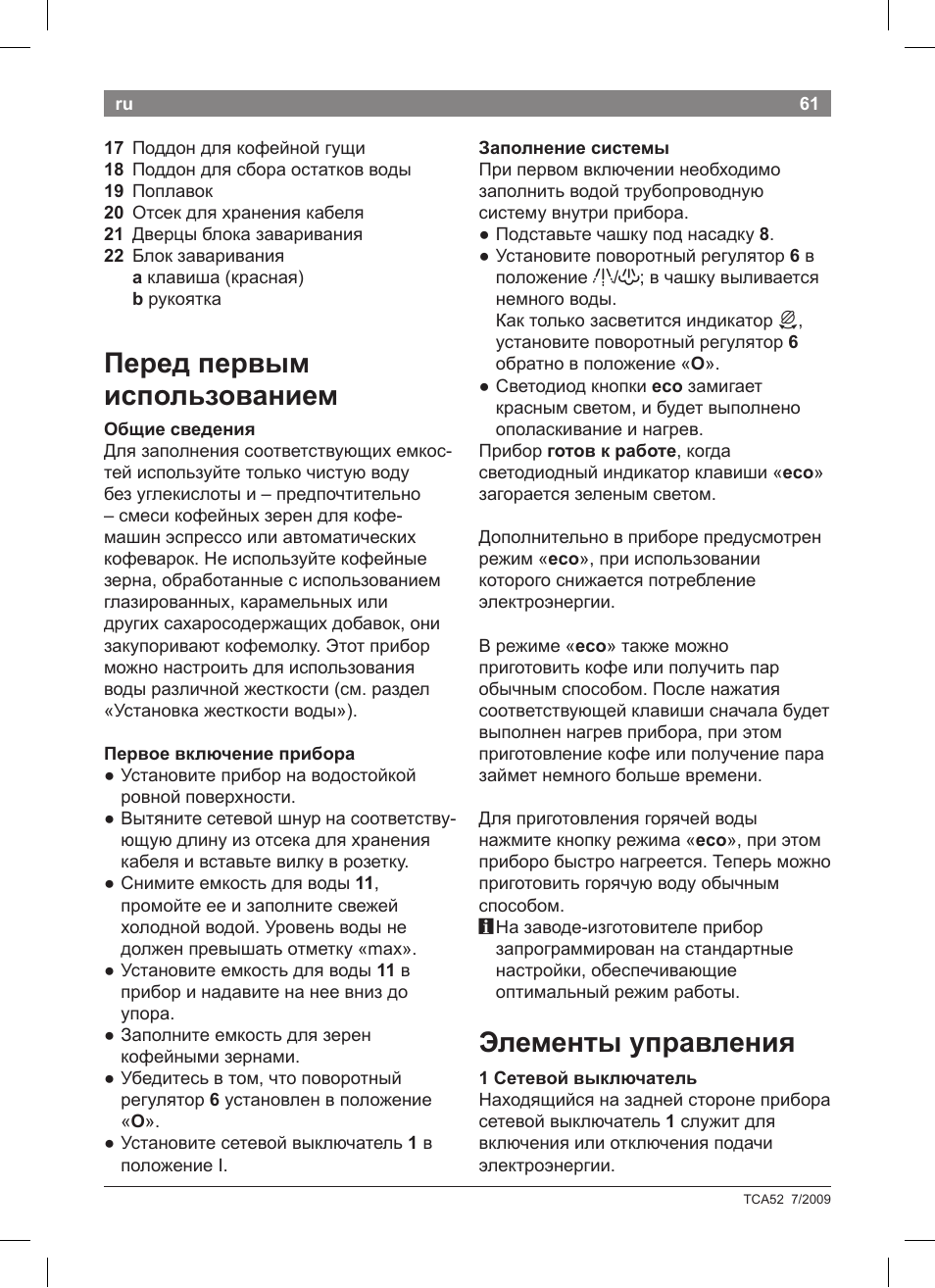 Bosch TCA 5201 User Manual | Page 65 / 100