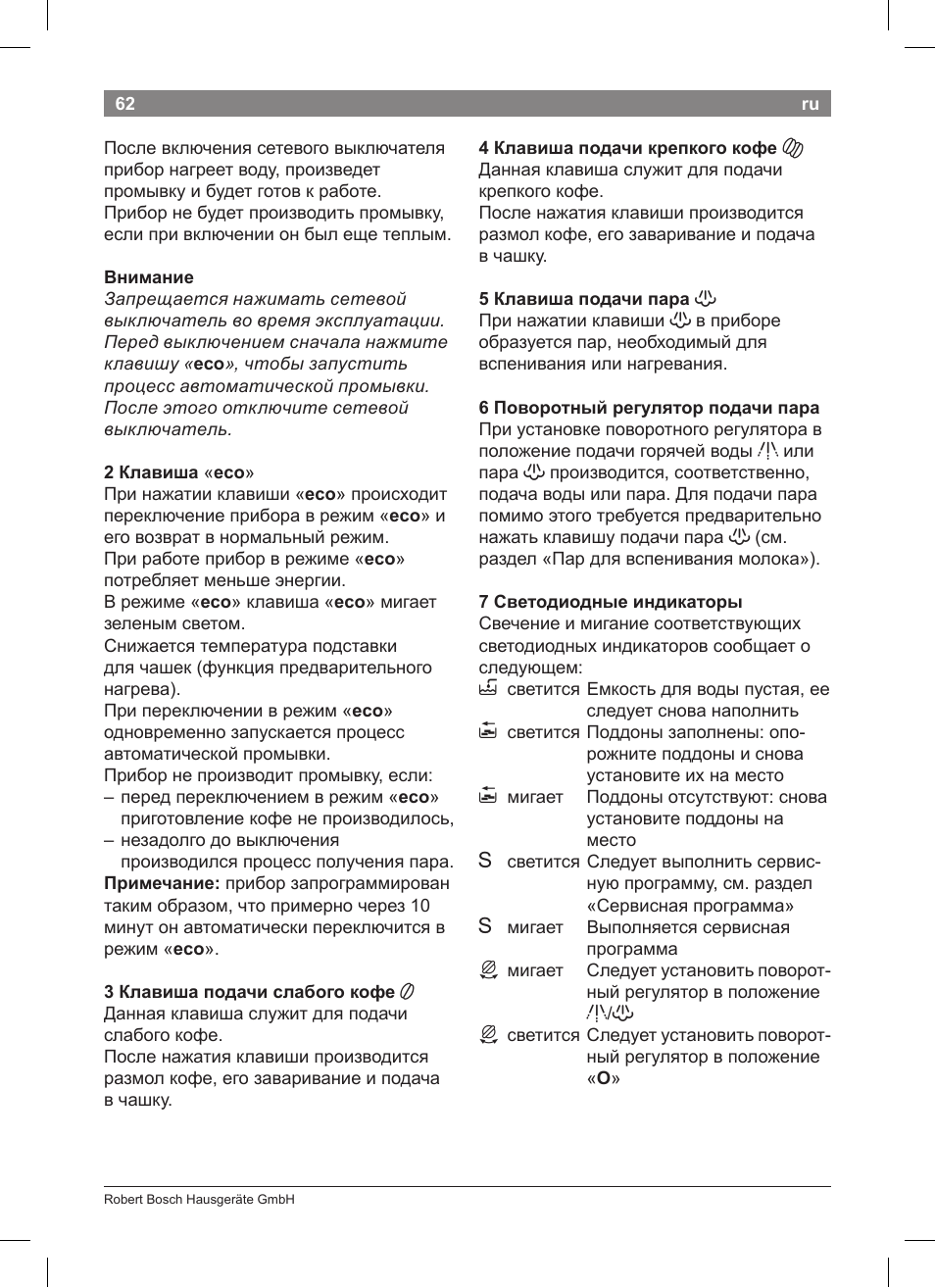 Bosch TCA 5201 User Manual | Page 66 / 100
