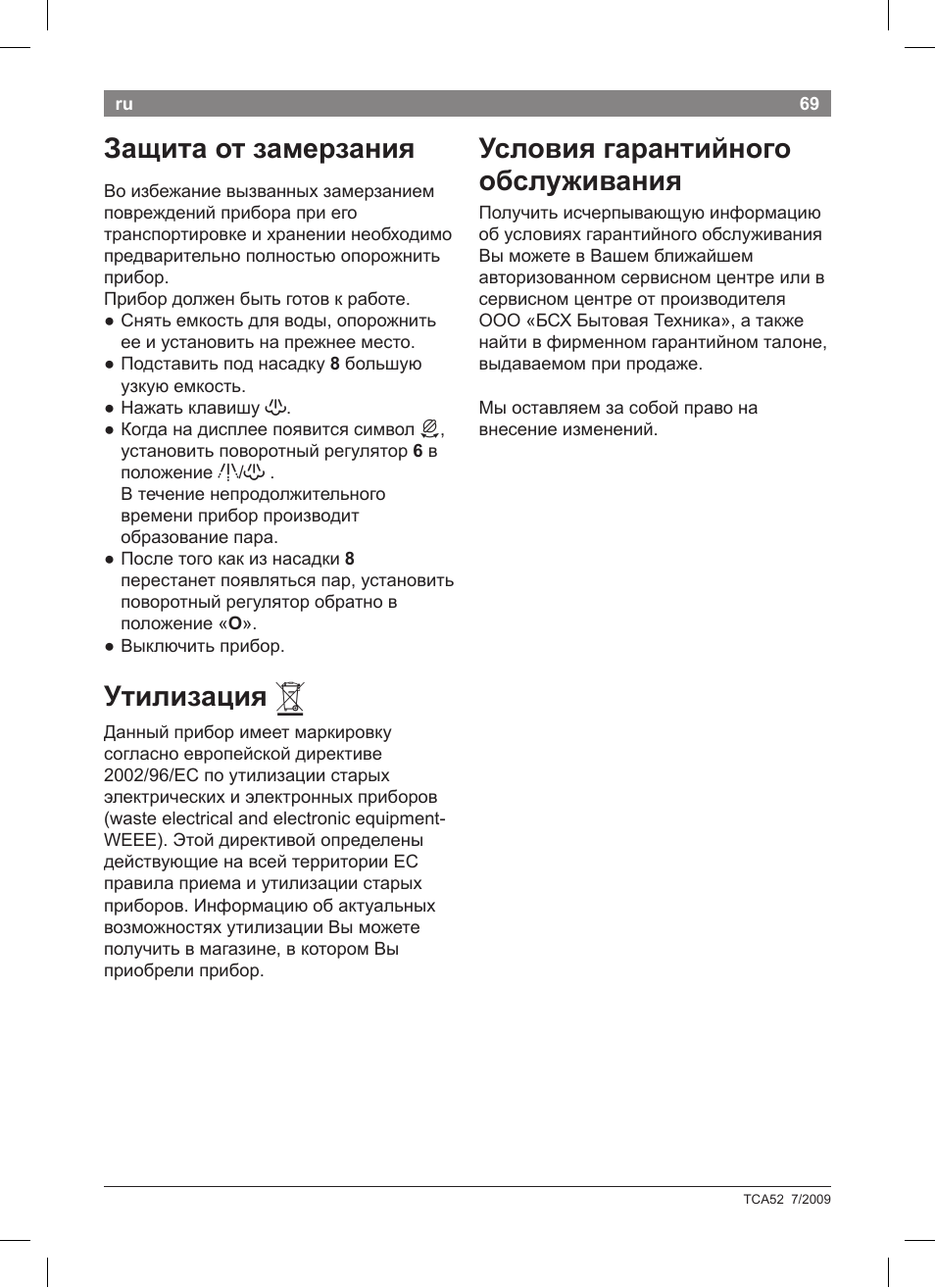 Bosch TCA 5201 User Manual | Page 73 / 100