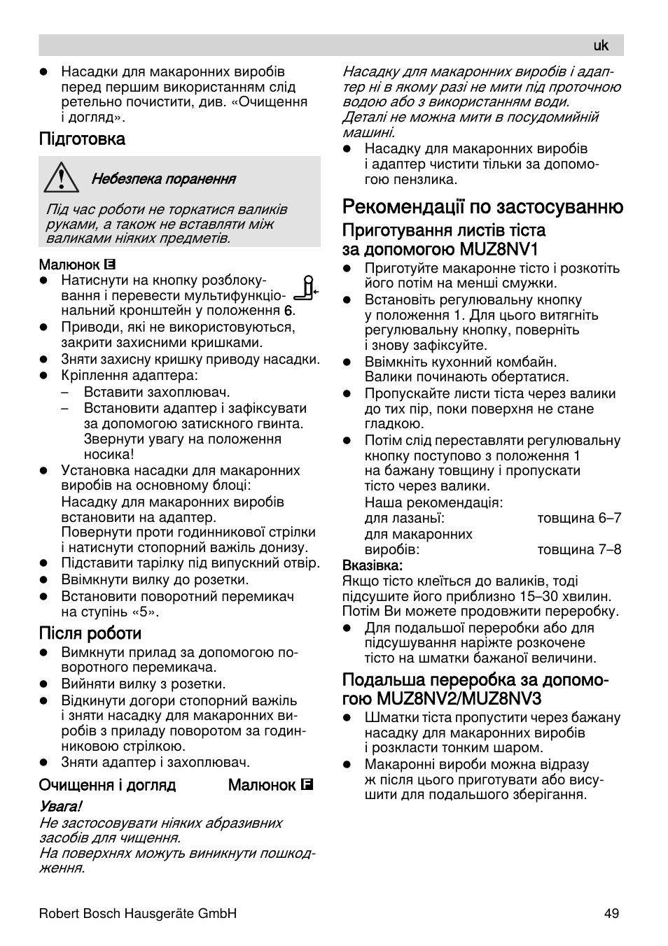 Рекомендації по застосуванню, Підготовка, Після роботи | Приготування листів тіста за допомогою muz8nv1, Подальша переробка за допомо- гою muz8nv2/muz8nv3 | Bosch MUZXLPP1 PastaPassion Pour les fans de pâtes le kit PastaPassion est composé dun accessoire à lasagnes dun accessoire à tagliatelles et dun adaptateur. User Manual | Page 49 / 59