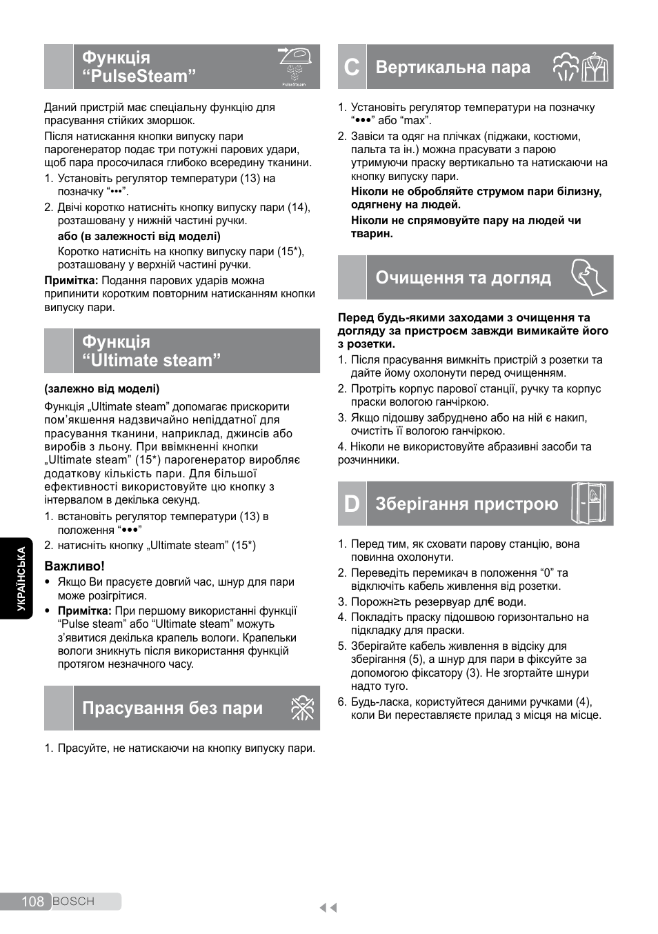 Функція “pulsesteam, Функція “ultimate steam, Прасування без пари | C вертикальна пара, Очищення та догляд, D зберігання пристрою, Вертикальна пара, Зберігання пристрою | Bosch TDS2011 User Manual | Page 108 / 136