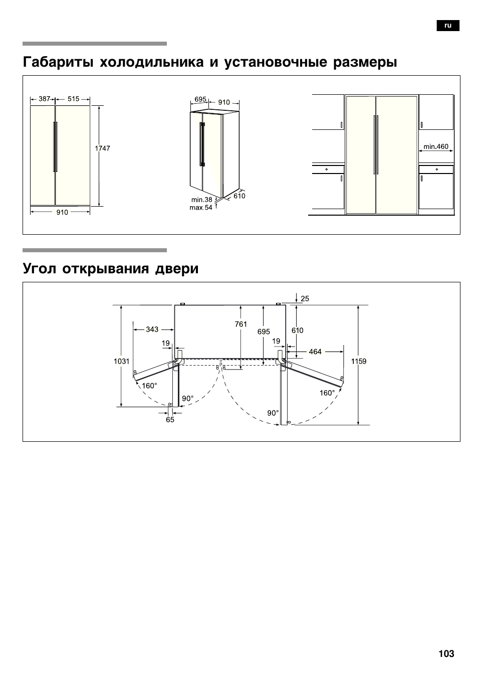 Bosch KAD62V40 Réfrigérateur-congélateur américain Confort User Manual | Page 103 / 119