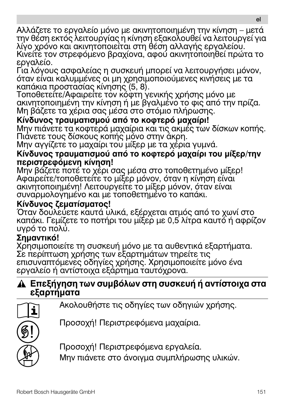 Bosch MUM57810 KITCHEN MACHINE INOX 900W HOME PRO Home Professional User Manual | Page 151 / 208