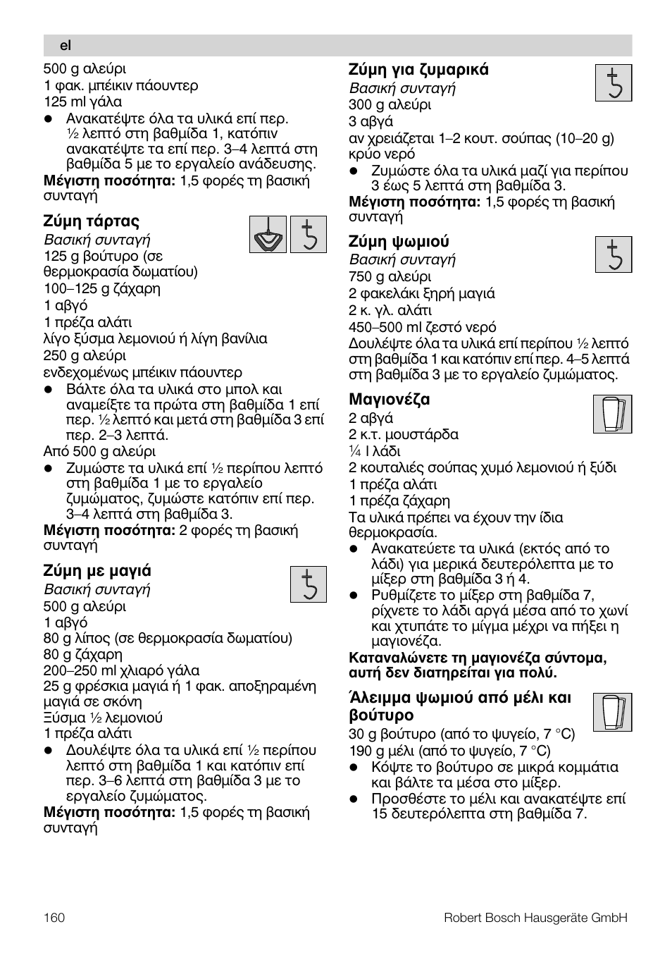 Bosch MUM57810 KITCHEN MACHINE INOX 900W HOME PRO Home Professional User Manual | Page 160 / 208