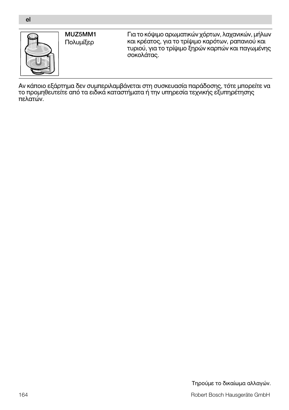 Bosch MUM57810 KITCHEN MACHINE INOX 900W HOME PRO Home Professional User Manual | Page 164 / 208