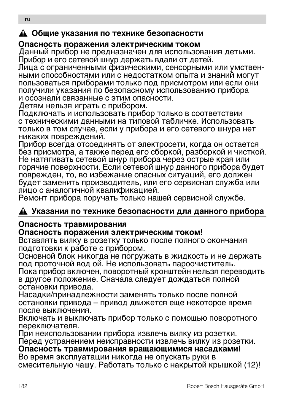 Bosch MUM57810 KITCHEN MACHINE INOX 900W HOME PRO Home Professional User Manual | Page 182 / 208