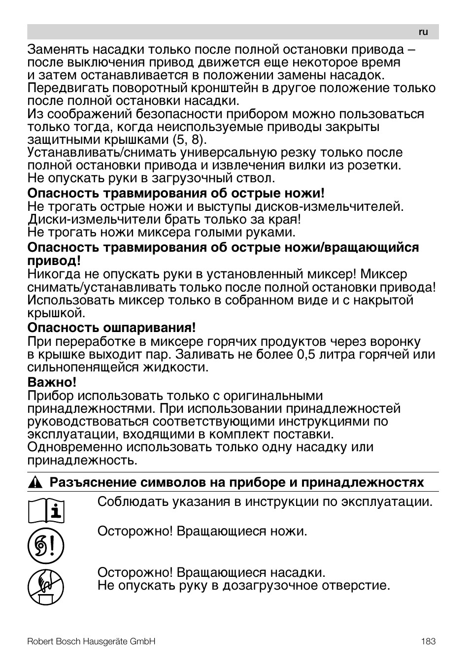 Bosch MUM57810 KITCHEN MACHINE INOX 900W HOME PRO Home Professional User Manual | Page 183 / 208