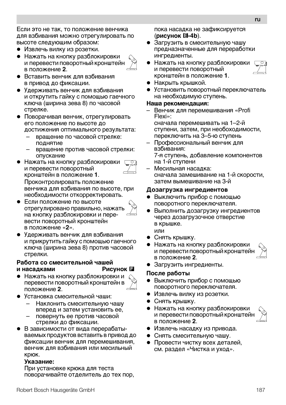 Bosch MUM57810 KITCHEN MACHINE INOX 900W HOME PRO Home Professional User Manual | Page 187 / 208