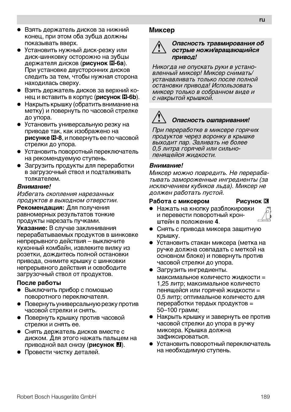 Bosch MUM57810 KITCHEN MACHINE INOX 900W HOME PRO Home Professional User Manual | Page 189 / 208