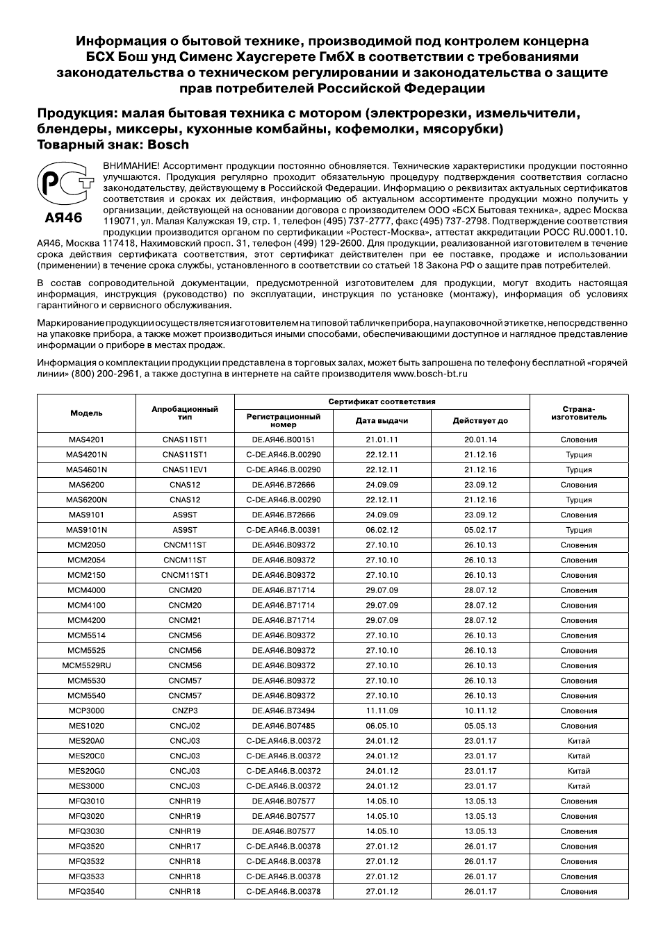 Bosch MUM57810 KITCHEN MACHINE INOX 900W HOME PRO Home Professional User Manual | Page 196 / 208