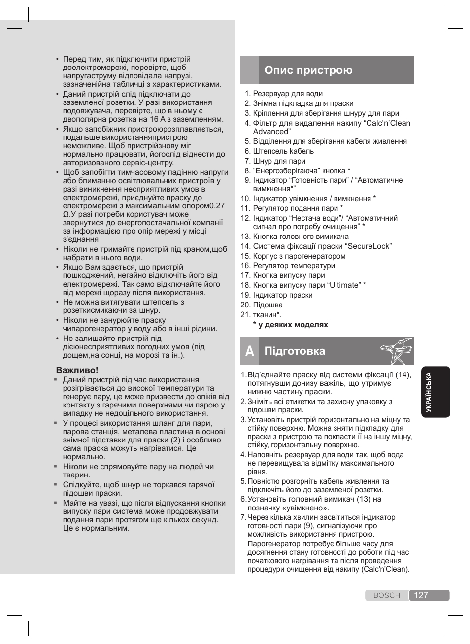 Загальні правила техніки безпеки, Підготовка | Bosch TDS2240 Centrale vapeur TDS2240 User Manual | Page 127 / 160