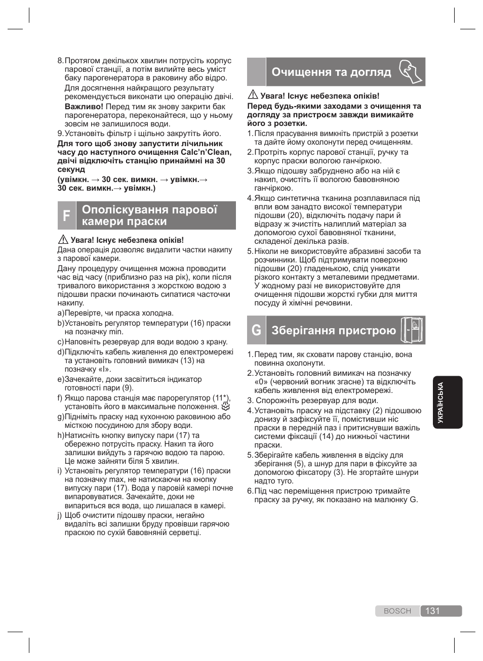 Очищення та догляд, Зберігання пристрою, Ополіскування парової камери праски | Функція calc‘n‘clean advanced | Bosch TDS2240 Centrale vapeur TDS2240 User Manual | Page 131 / 160
