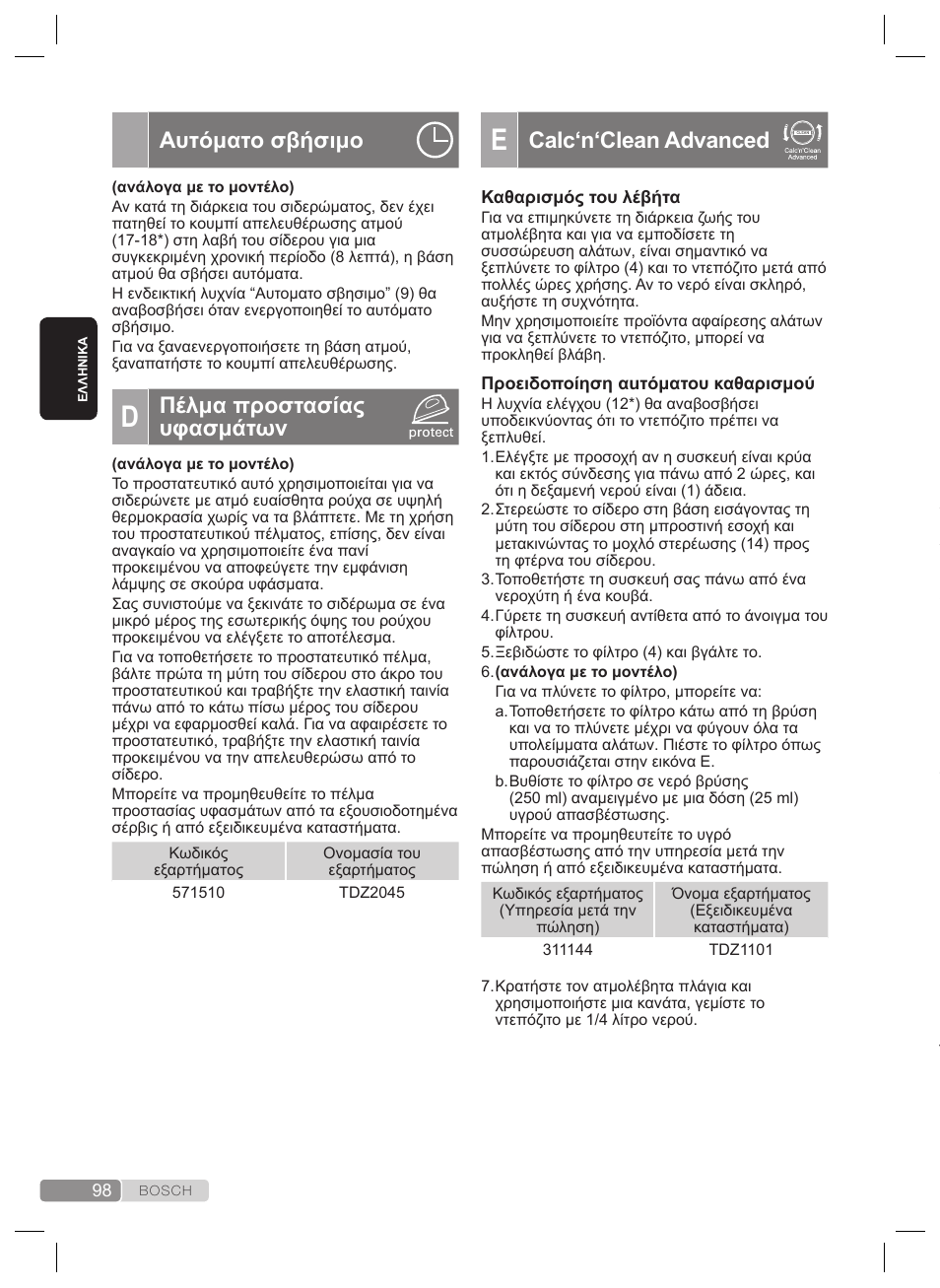 Άναβοσβήνει ο θάλαμος ατμού του σίδερου, Calc‘n‘clean advanced, Άυτόματο σβήσιμο | Πέλμα προστασίας υφασμάτων | Bosch TDS2240 Centrale vapeur TDS2240 User Manual | Page 98 / 160
