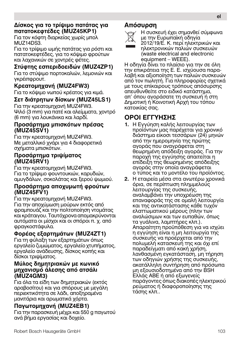 Bosch MUM4640 ROBOT BLANC ROSE 550W BLENDER BOL PLASTI User Manual | Page 103 / 174