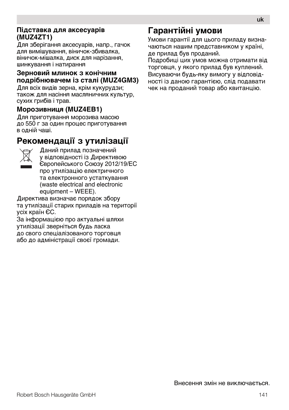 Pe®o¯e¸ªaýiï μ º¹åæiμaýiï, Apa¸¹i¼¸i º¯o­å | Bosch MUM4640 ROBOT BLANC ROSE 550W BLENDER BOL PLASTI User Manual | Page 141 / 174