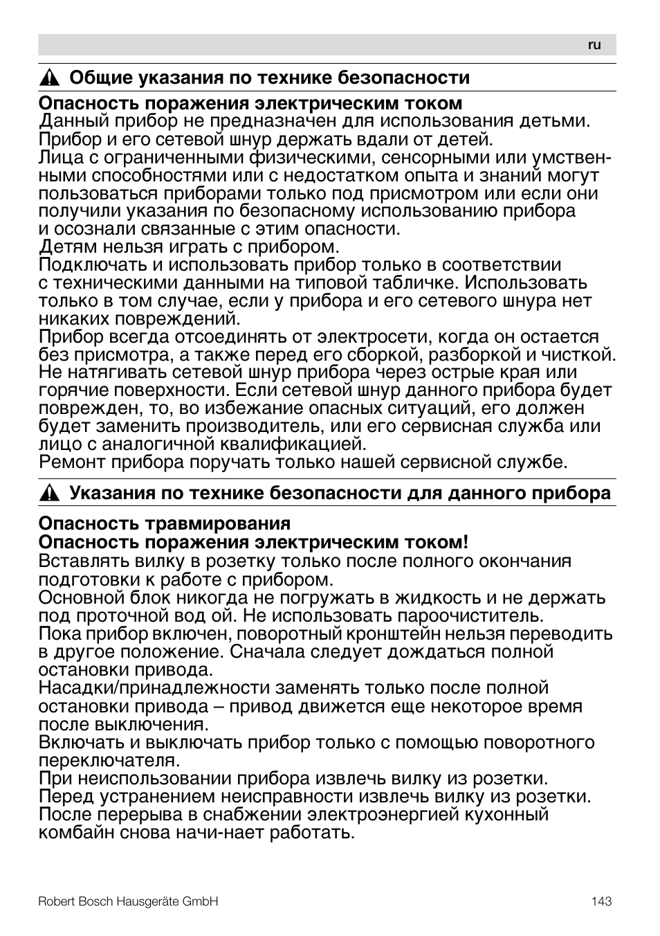 Bosch MUM4640 ROBOT BLANC ROSE 550W BLENDER BOL PLASTI User Manual | Page 143 / 174