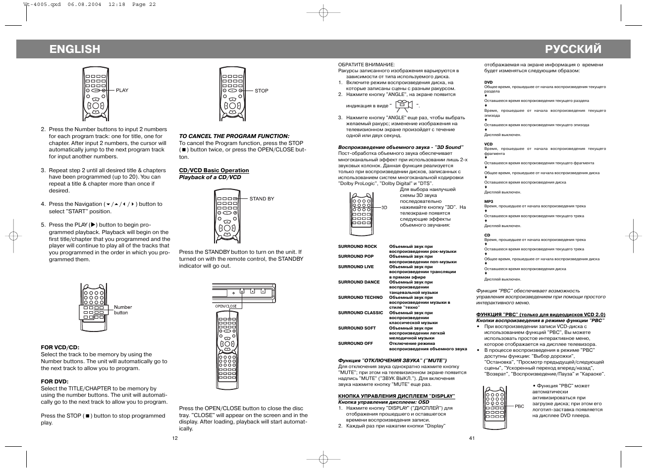 Русский, English | Vitek VT-4005 User Manual | Page 12 / 26