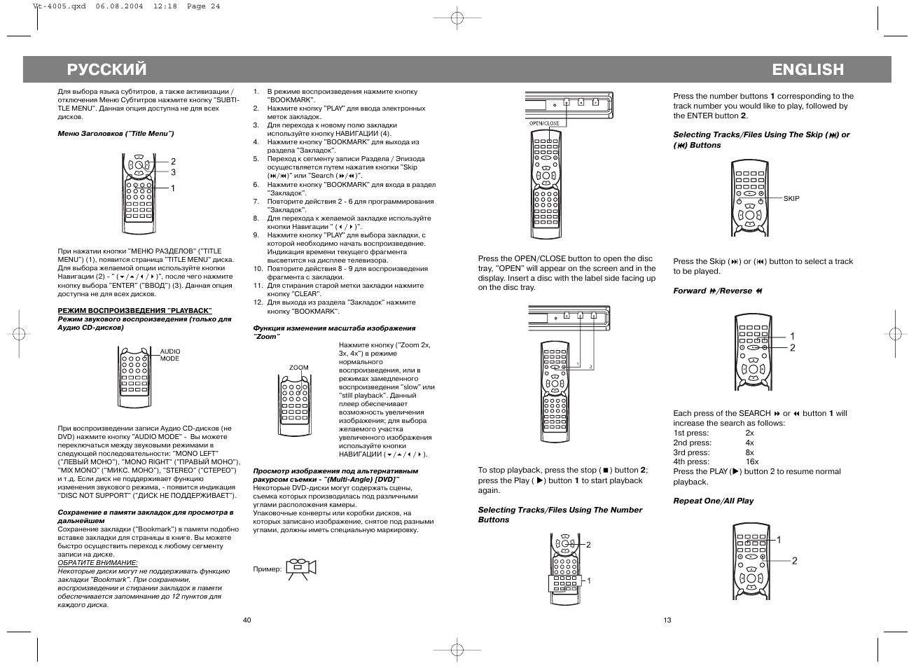Русский, English | Vitek VT-4005 User Manual | Page 13 / 26