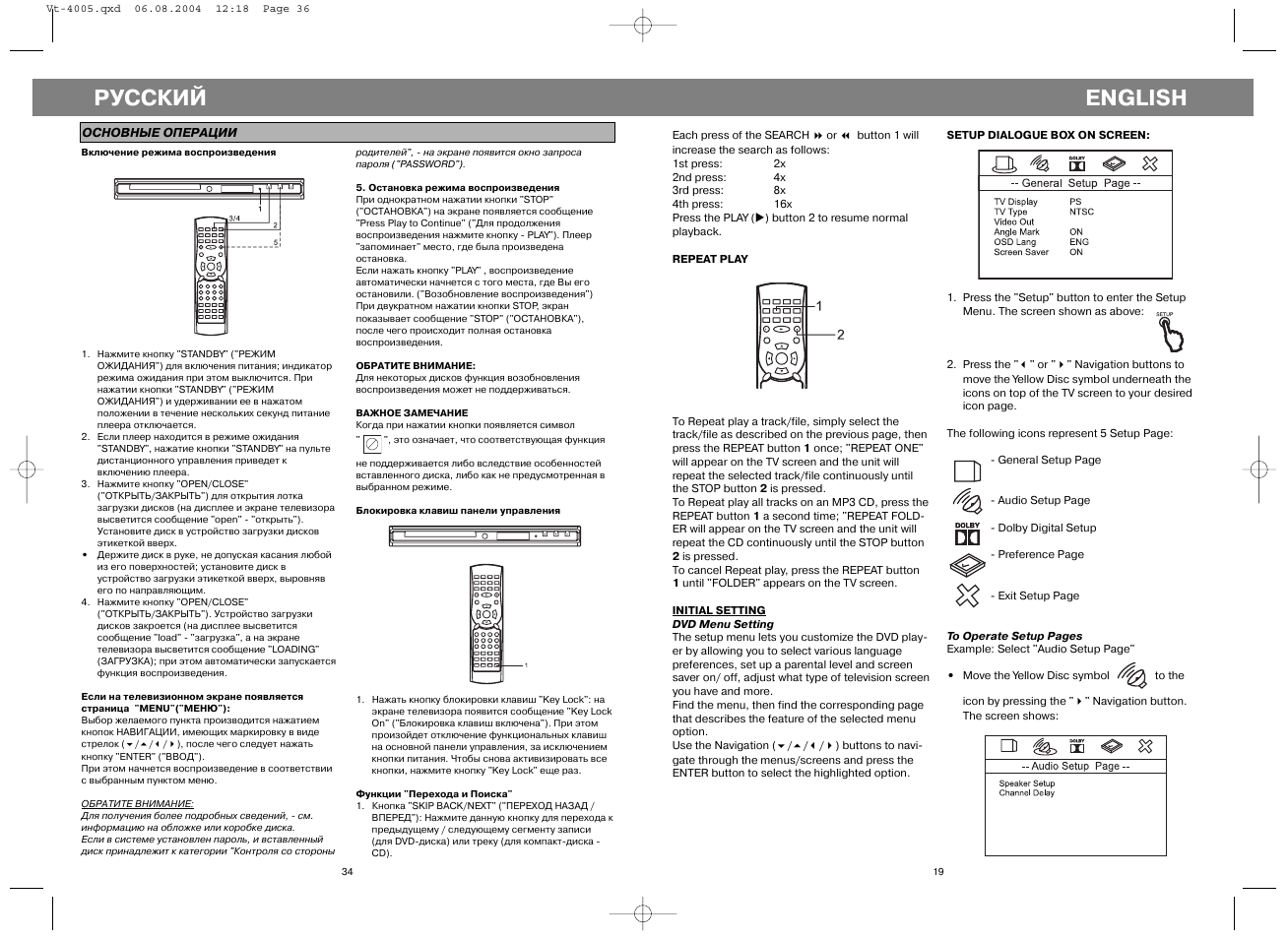 Русский, English | Vitek VT-4005 User Manual | Page 19 / 26